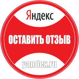 Оставить отзыв медицинскому центру Профит на Яндекс картах